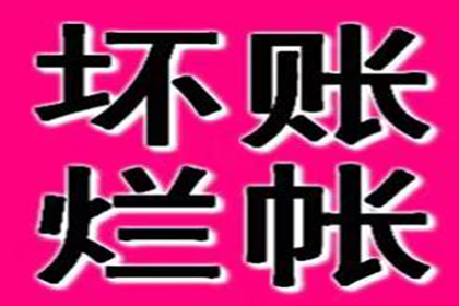 顺利解决李先生80万信用卡债务问题